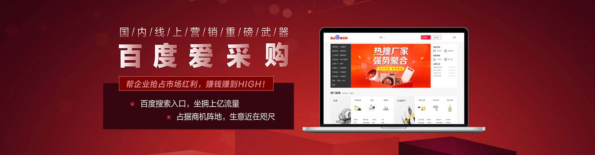 宁化百度竞价广告