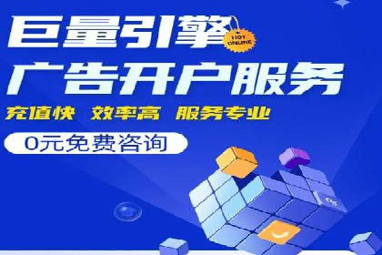 百度竞价托管外包全解析：企业如何借助外力实现增长